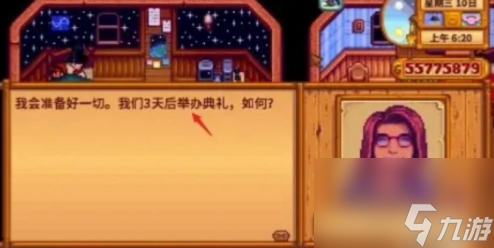 星露谷物語怎么結(jié)婚 結(jié)婚方法介紹