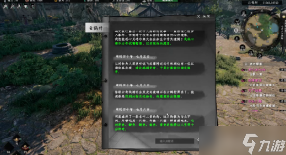 下一站江湖2爱吃鱼的狗任务攻略 爱吃鱼的狗任务怎么完成