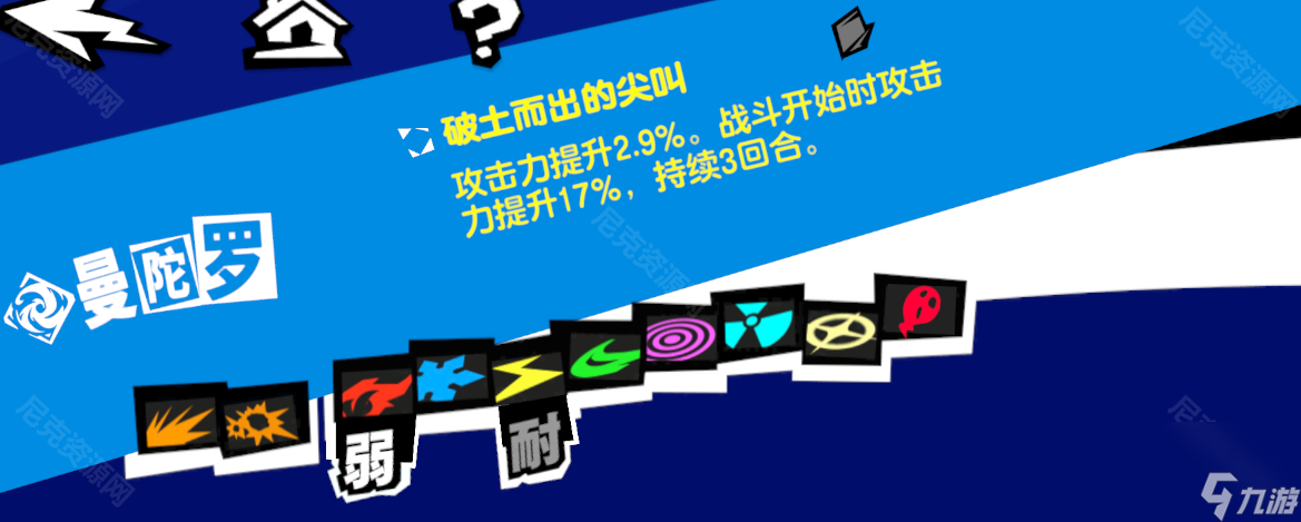 《女神异闻录夜幕魅影》主角必练面具介绍