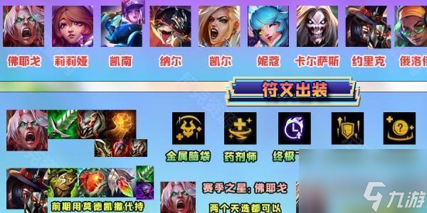 《金铲铲之战》铲铲会排名查看方法介绍