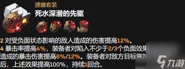 崩坏星穹铁道砂金遗器推荐 砂金遗器词条套装搭配