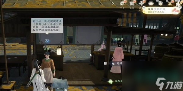 《射雕》手游芍药点妆红获得方法