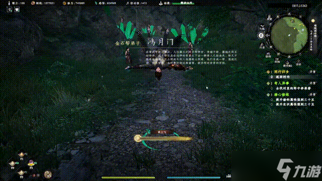 《下一站江湖2》金石地牢系列任务完成攻略