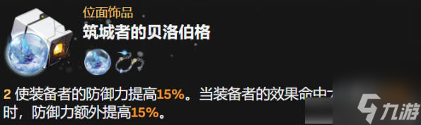 崩坏星穹铁道砂金遗器推荐 砂金遗器词条套装搭配