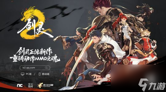 剑灵2国服开启预约在哪 国服版本预约方法介绍 截图