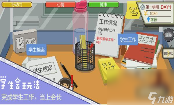 下一站我的大学极速安装链接 下一站我的大学下载链接分享截图