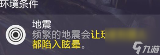 《绝地潜兵2》任务流程详情 正常任务流程介绍