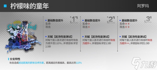 明日方舟最新模组升级效果前瞻