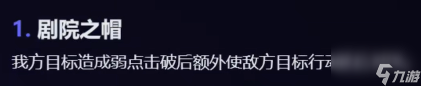 《崩坏：星穹铁道》同谐主角技能介绍