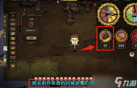 饑荒女工怎么玩