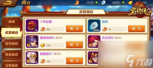 《放开那三国3》血战魔塔，如何合理安排阵容（打造最强阵容）