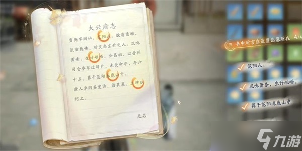 射雕手游第四境界攻略