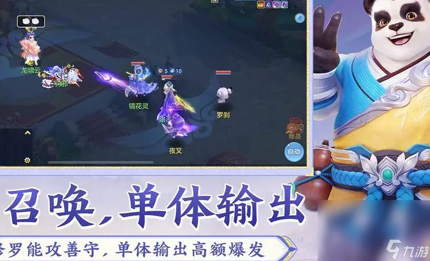 幻唐志逍遥外传买卖号交易平台哪个好 幻唐志逍遥外传交易账号的平台分享截图