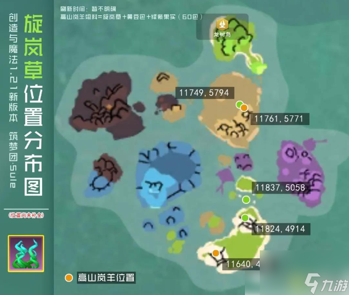 创造与魔法努恩斯天空群岛探索指南
