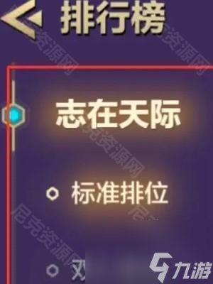《金铲铲之战》铲铲会排名查看方法介绍
