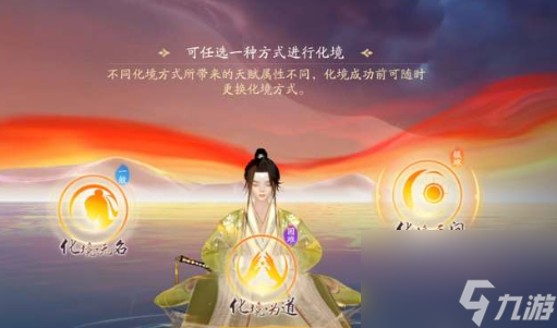 射雕手游轻剑化境技能如何选择