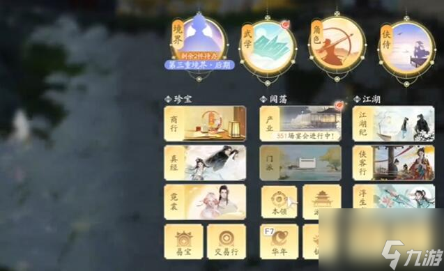 射雕手游金蝉脱壳技能怎么获取