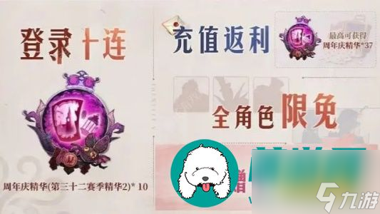 《第五人格》六周年庆什么时候开启
