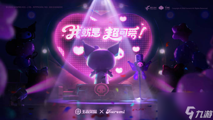 王者荣耀库洛米时间天幕怎么获得