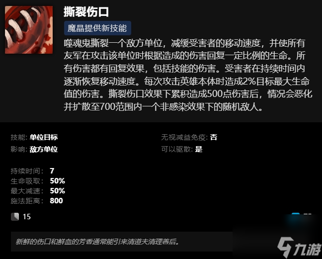 刀塔噬魂鬼技能介绍