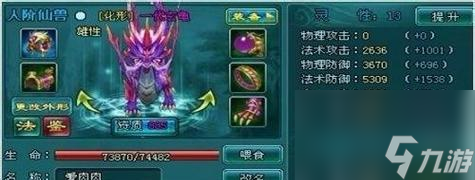 《以凡人修真2》职业全面分析——选择你的职业！