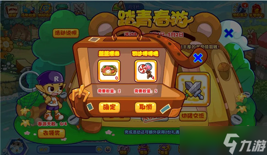 洛克王国踏青春游活动如何玩 洛克王国踏青春游活动攻略分享