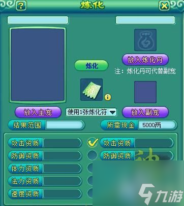 《神武》游戏魔王进阶攻略（从零开始逐步提升）