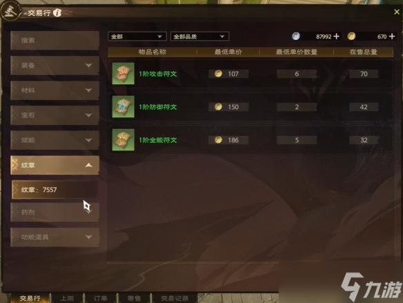 塔瑞斯世界拍卖行怎么交易 拍卖行交易玩法分享