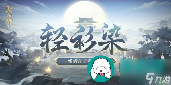 阴阳师神秘试炼活动具体有什么内容-阴阳师神秘试炼活动内容详细介绍