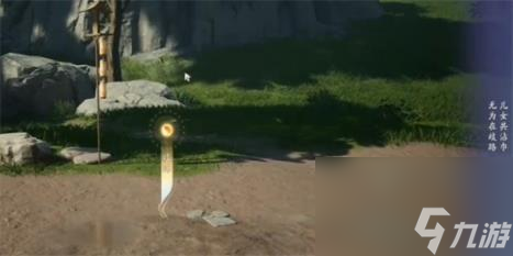 射雕吟咏临亭送别成就攻略