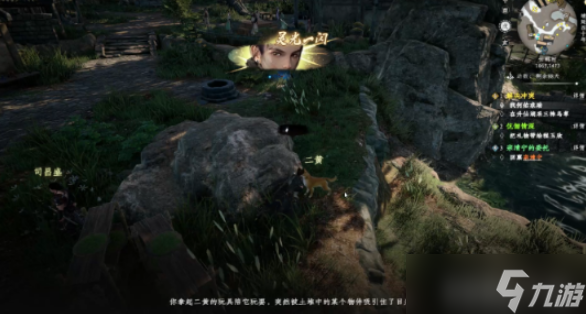 下一站江湖2爱吃鱼的狗任务攻略 爱吃鱼的狗任务怎么完成