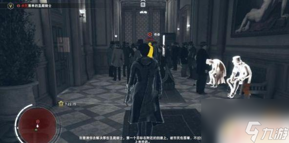刺客信條梟雄女王的記憶怎么觸發(fā) 刺客信條梟雄女王的記憶威斯特敏宮攻略
