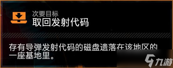 《绝地潜兵2》发射洲际弹道导弹怎么做 发射洲际弹道导弹任务攻略
