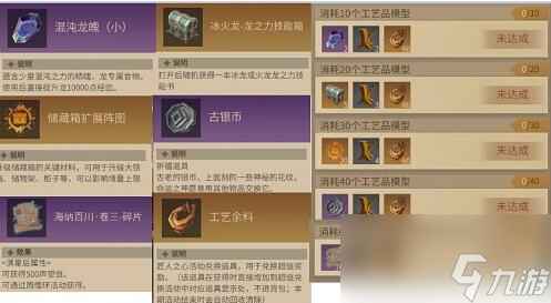 原守卫者匠人之心活动怎么玩