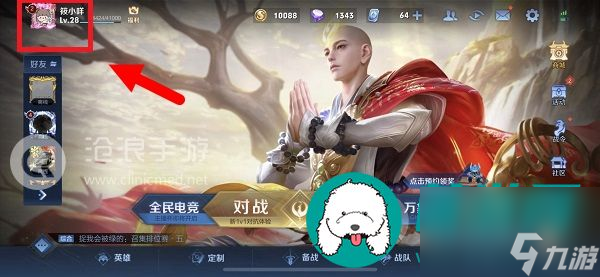王者荣耀生日怎么修改-王者荣耀生日设置方法介绍