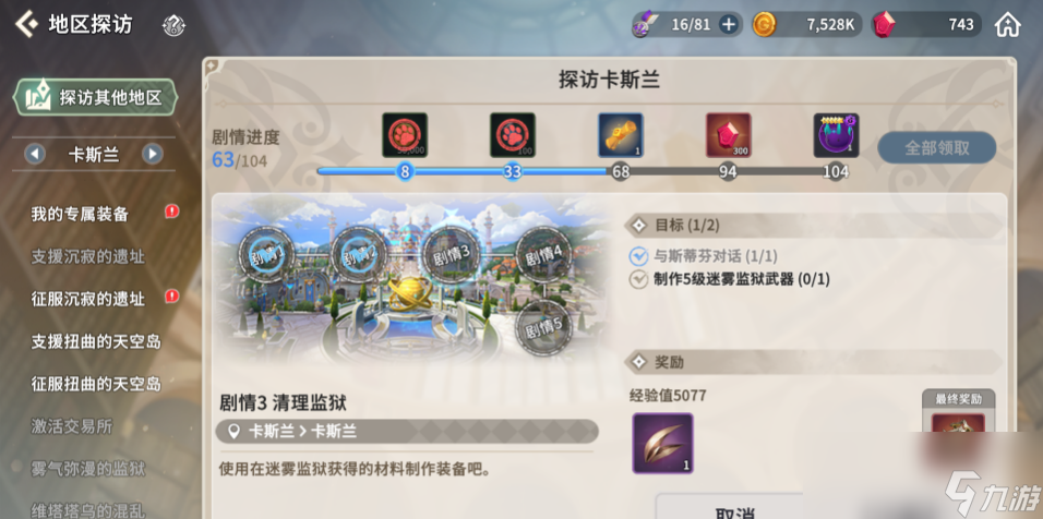 魔靈召喚克羅尼柯戰(zhàn)記每日必刷什么副本