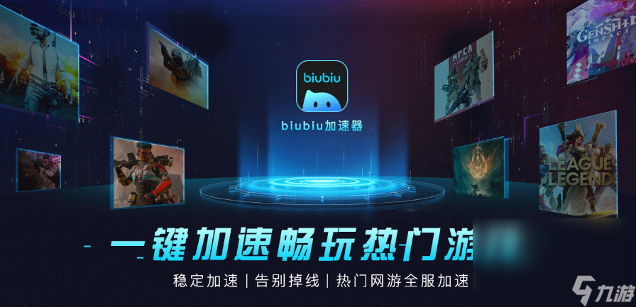 电脑游戏加速器分享哪个 热门低延迟加速器分享截图