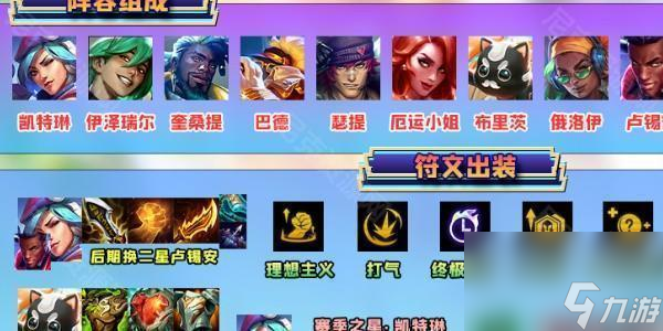 《金铲铲之战》铲铲会排名查看方法介绍