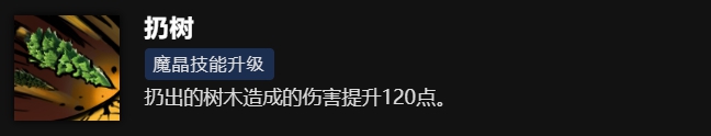 刀塔小小技能介紹