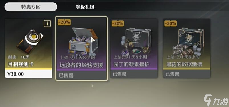 鸣潮黑石怎么获得