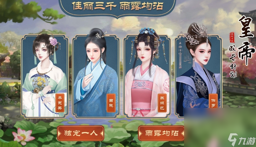 皇帝成長計(jì)劃2買賣號交易平臺有哪些 皇帝成長計(jì)劃2賬號交易平臺分享截圖