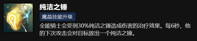 刀塔全能骑士技能介绍