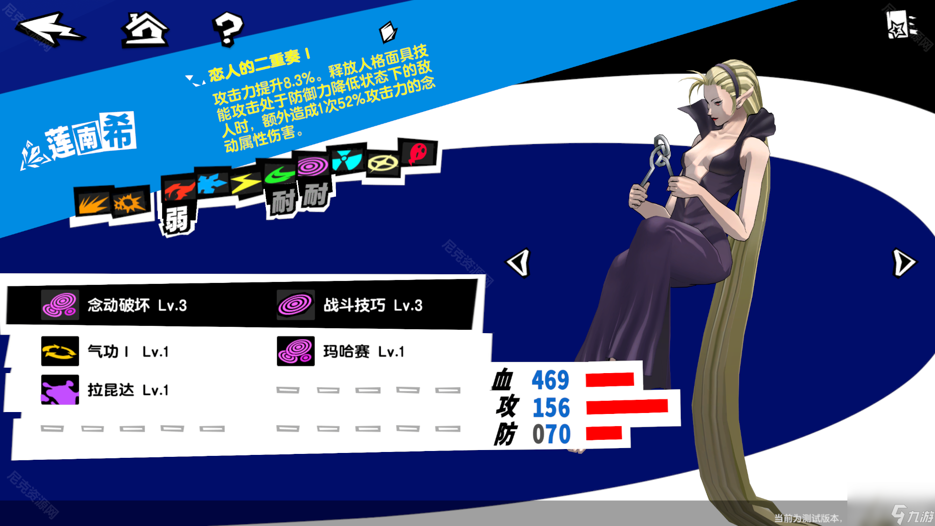 《女神异闻录夜幕魅影》主角必练面具介绍