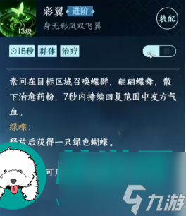 逆水寒手游素问pve技能怎么点-逆水寒手游素问pve技能选择