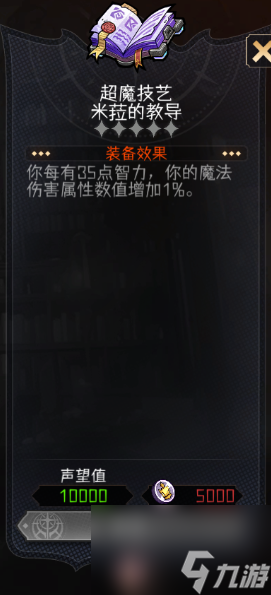 冒险寻宝然后打败魔王莉莉丝武器选什么-冒险寻宝然后打败魔王莉莉丝武器选择推荐