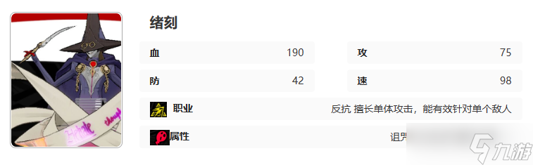 女神异闻录夜幕魅影须见俊也图鉴