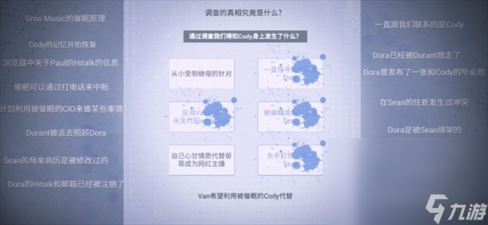 无处遁形手机手游下载链接 无处遁形手机游戏最新下载链接截图