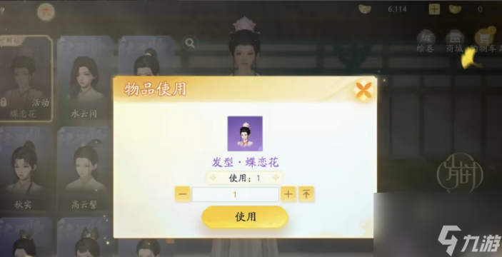 射雕手游蝶恋花发型怎么解锁 射雕手游解锁蝶恋花发型方法