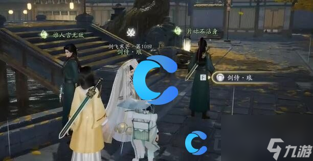 《射雕》无定坊剑飞位置一览