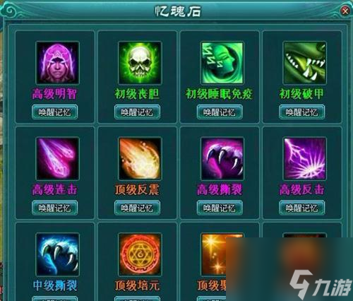 以凡人修真2怎么避免挖宝和跑商被劫 挖宝和跑商的防劫策略推荐 